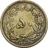 سکه 50 دینار 1321 برنز - VF35 - محمد رضا شاه
