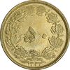 سکه 50 دینار 1332 برنز - ضخیم - MS61 - محمد رضا شاه