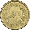 سکه 50 دینار 1332 برنز - ضخیم - MS61 - محمد رضا شاه