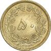 سکه 50 دینار 1332 برنز - ضخیم - MS63 - محمد رضا شاه