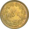 سکه 50 دینار 1332 برنز - نازک - MS63 - محمد رضا شاه