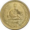 سکه 50 دینار 1332 برنز - نازک - MS62 - محمد رضا شاه