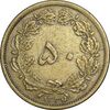 سکه 50 دینار 1334 برنز - EF45 - محمد رضا شاه