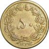 سکه 50 دینار 1334 برنز - VF25 - محمد رضا شاه