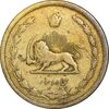 سکه 50 دینار 1336 برنز - VF25 - محمد رضا شاه