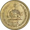 سکه 50 دینار 1344 برنز - MS63 - محمد رضا شاه