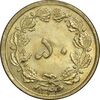 سکه 50 دینار 1344 برنز - MS63 - محمد رضا شاه
