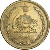 سکه 50 دینار 1345 برنز - MS62 - محمد رضا شاه