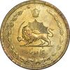 سکه 50 دینار 1345 برنز - AU58 - محمد رضا شاه