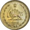 سکه 50 دینار 1345 برنز - AU55 - محمد رضا شاه