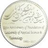 مدال دانشگاه جامع علمی کاربردی - PF58 - جمهوری اسلامی