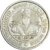 مدال نقره یادبود زرتشت پیامبر 10 گرمی - EF45