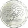مدال نودمین سال تاسیس دانشگاه تهران - PF63 - جمهوری اسلامی