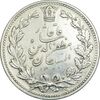 سکه 5000 دینار 1320 خطی - EF45 - مظفرالدین شاه