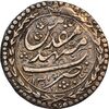 سکه پولکی نقره امام رضا (ع) 1319 - EF - مظفرالدین شاه