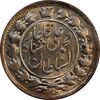 سکه 2 قران 1326 - MS63 - محمد علی شاه