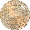 مدال نقره منشور کوروش بزرگ 1350 - MS63 - محمد رضا شاه
