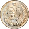 مدال نقره نوروز 1336 - لافتی الا علی - MS64 - محمد رضا شاه