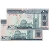 اسکناس 200 ریال (نمازی - نوربخش) فیلیگران الله - شماره بزرگ - UNC64 - جمهوری اسلامی