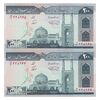 اسکناس 200 ریال (نمازی - نوربخش) فیلیگران الله - شماره بزرگ - UNC64 - جمهوری اسلامی