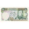 اسکناس 50 ریال (انصاری - مهران) - تک - UNC61 - محمد رضا شاه