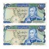 اسکناس 200 ریال (انصاری - مهران) شهیاد آریامهر - جفت - AU58 - محمد رضا شاه