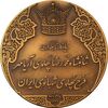 مدال برنز انقلاب سفید 1346 - UNC - محمد رضا شاه