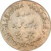 مدال یادبود میلاد امام رضا (ع) 1353 - گنبد - EF45 - محمد رضا شاه