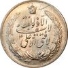 مدال نقره نوروز 1340 - لافتی الا علی - AU - محمد رضا شاه