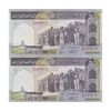 اسکناس 500 ریال (نمازی - نوربخش) سری نوزده - جفت - UNC60 - جمهوری اسلامی