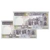 اسکناس 500 ریال (جعفری - شیبانی) شماره بزرگ - جفت - UNC62 - جمهوری اسلامی