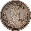 سکه 1000 دینار 1323 تصویری - VF35 - مظفرالدین شاه