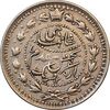 سکه 500 دینار 1307 سفر فرنگ - EF40 - ناصرالدین شاه