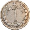 سکه 1 ریال 1311 - EF40 - رضا شاه