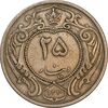 سکه 25 دینار 1310 نیکل - VF35 - رضا شاه