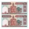 اسکناس 1000 ریال (نمازی - نوربخش) با مسجد الاقصی - جفت - AU58 - جمهوری اسلامی