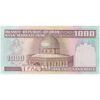 اسکناس 1000 ریال (نمازی - نوربخش) با مسجد الاقصی - تک - UNC63 - جمهوری اسلامی