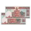 اسکناس 1000 ریال (ایروانی - قاسمی) فیلیگران بدون خط یقه - جفت - UNC62 - جمهوری اسلامی