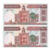 اسکناس 1000 ریال (نوربخش - عادلی) شماره بزرگ - امضاء بزرگ - جفت - UNC62 - جمهوری اسلامی