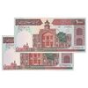 اسکناس 1000 ریال (محمدخان - عادلی) شماره بزرگ - نخ کامپیوتری - جفت - UNC63 - جمهوری اسلامی