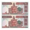 اسکناس 1000 ریال (محمدخان - عادلی) شماره بزرگ - نخ کامپیوتری - جفت - UNC63 - جمهوری اسلامی