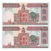 اسکناس 1000 ریال (محمدخان - عادلی) شماره بزرگ - نخ نستعلیق - جفت - UNC63 - جمهوری اسلامی