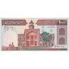 اسکناس 1000 ریال (محمدخان - نوربخش) - تک - AU58 - جمهوری اسلامی