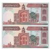اسکناس 1000 ریال (محمدخان - نوربخش) - جفت - UNC64 - جمهوری اسلامی