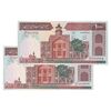 اسکناس 1000 ریال (محمدخان - نوربخش) - جفت - UNC64 - جمهوری اسلامی