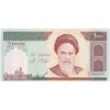 اسکناس 1000 ریال (حسینی - شیبانی) - تک - UNC63 - جمهوری اسلامی