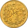 سکه طلا 1 تومان 1311 صاحب قران - MS61 - ناصرالدین شاه