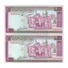 اسکناس 2000 ریال (ایروانی - نوربخش) - جفت - UNC64 - جمهوری اسلامی