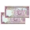 اسکناس 2000 ریال (ایروانی - قاسمی) - فیلیگران الله - شماره کوچک - جفت - AU58 - جمهوری اسلامی