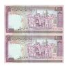 اسکناس 2000 ریال (ایروانی - قاسمی) - فیلیگران الله - شماره کوچک - جفت - AU58 - جمهوری اسلامی